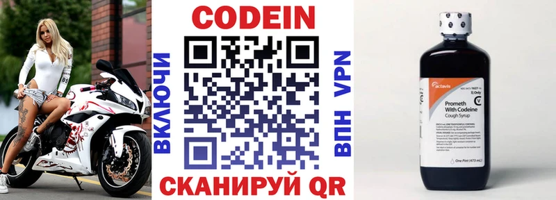 Купить где  Ворсма  Codein Purple Drank 