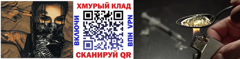 Купить где  Ворсма  Героин афганец 