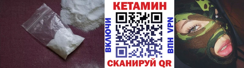 Кетамин VHQ  Купить  Ворсма 