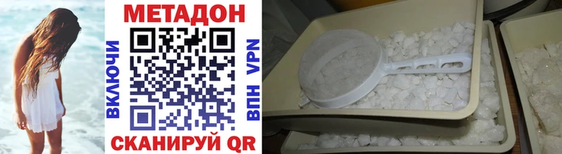 Купить где  Ворсма  МЕТАДОН methadone 